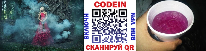 Codein Purple Drank Билибино