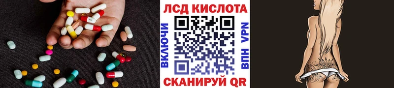 ЛСД экстази кислота  где можно купить наркотик  KRAKEN ТОР  Билибино 