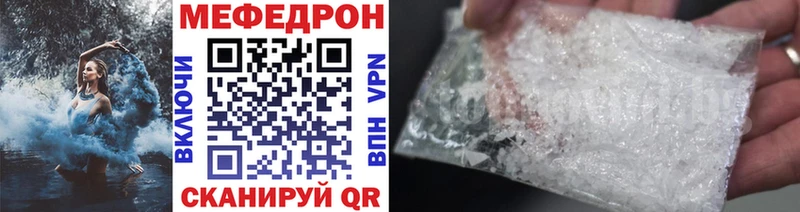 купить наркоту  Билибино  МЕФ mephedrone 
